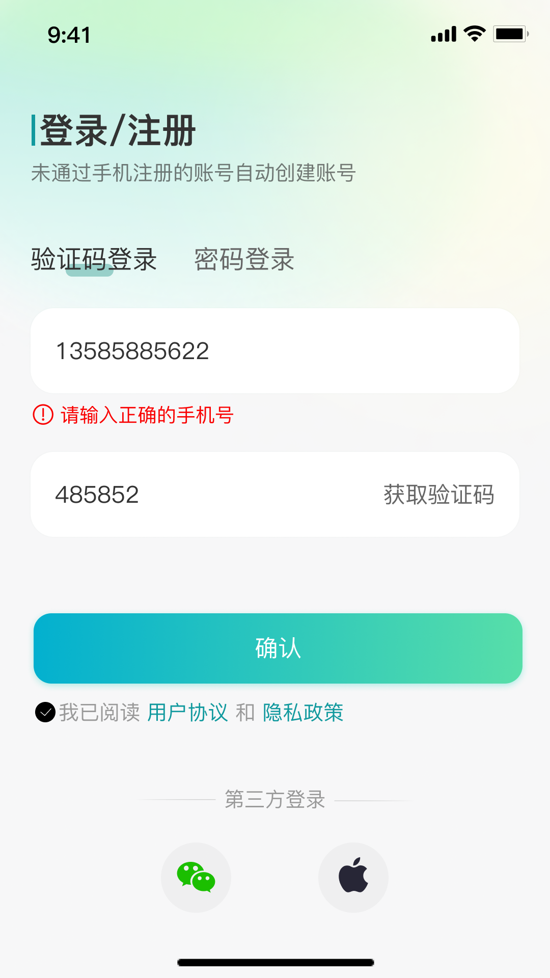 小亿同学app官方免费下载
