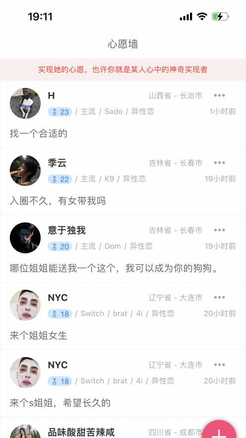 小众圈子app下载