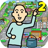 养乞丐2中文版下载