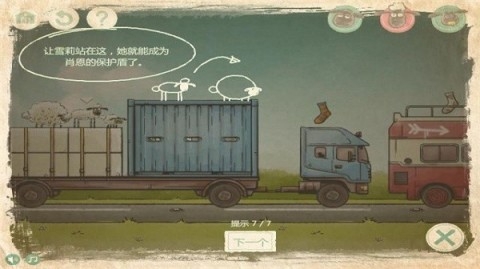 小羊回家2安卓版下载