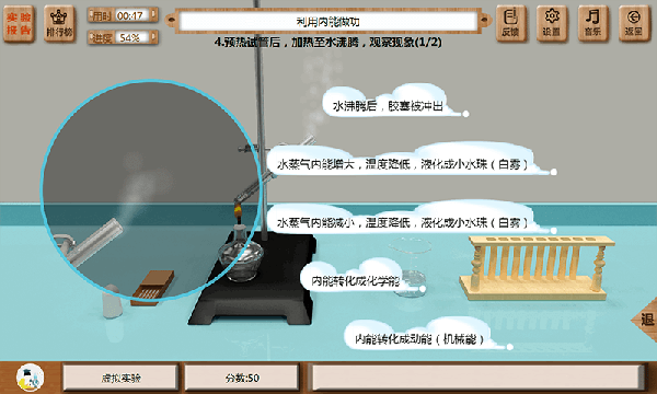 虚拟实验室下载手机版