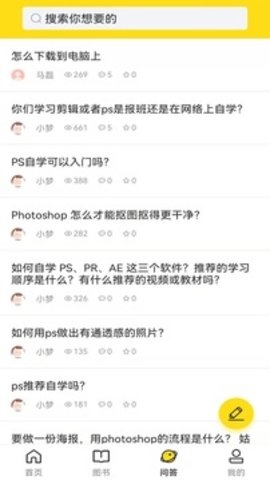 每日设计app下载官网版
