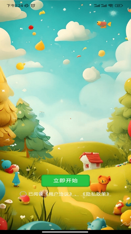 匠匠灯谜app下载