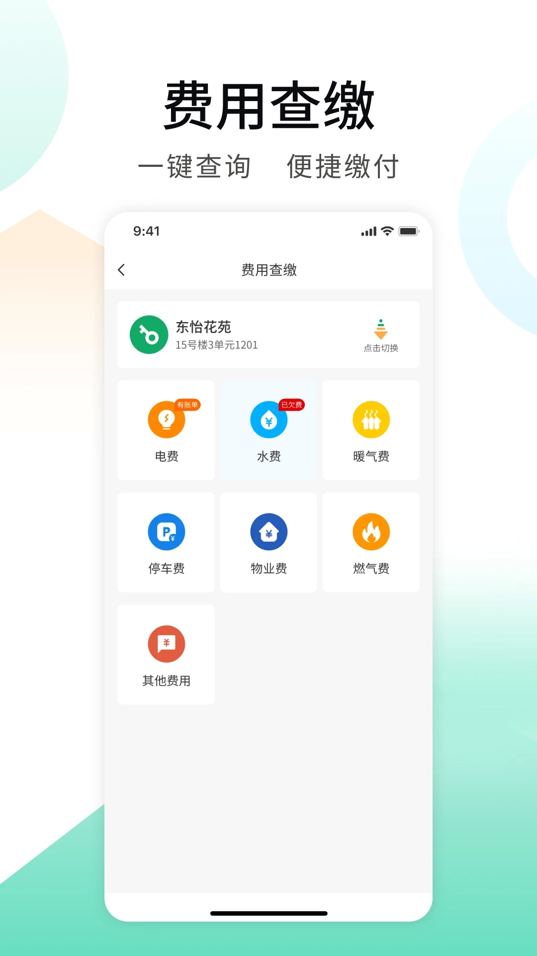 推手管家app下载安装最新版