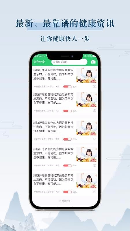 你我健康app下载安装最新版