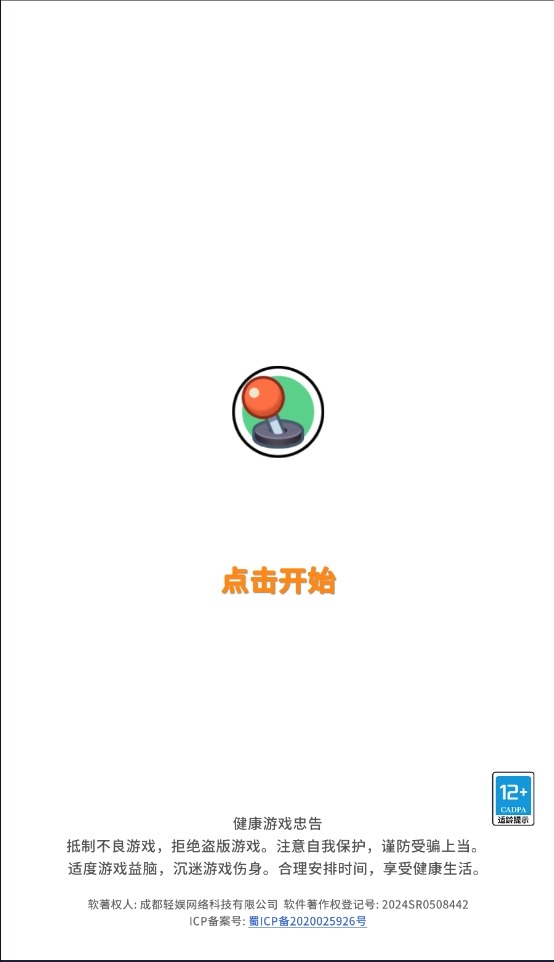 电玩城大亨最新版下载