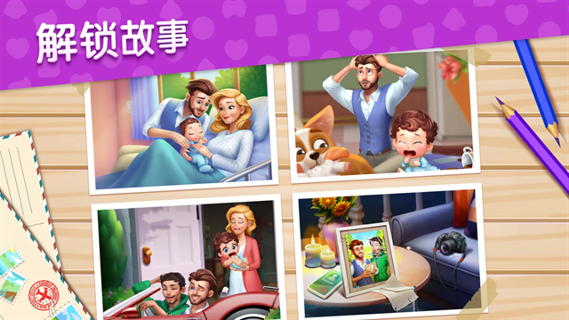 梦想设计家下载手机版