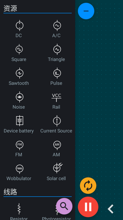 电路电压电流模拟器中文版