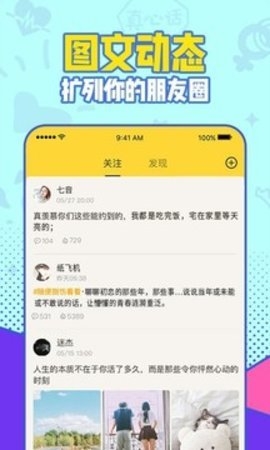 有信app下载安装免费版