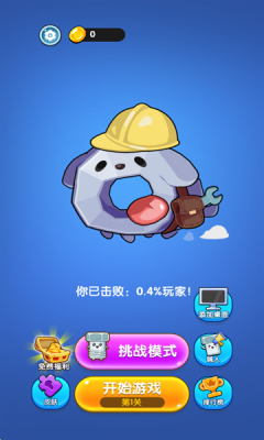 螺母分类下载安装手机版最新