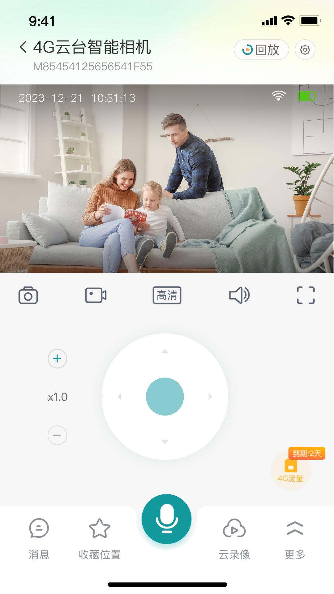 小亿同学app官方免费下载