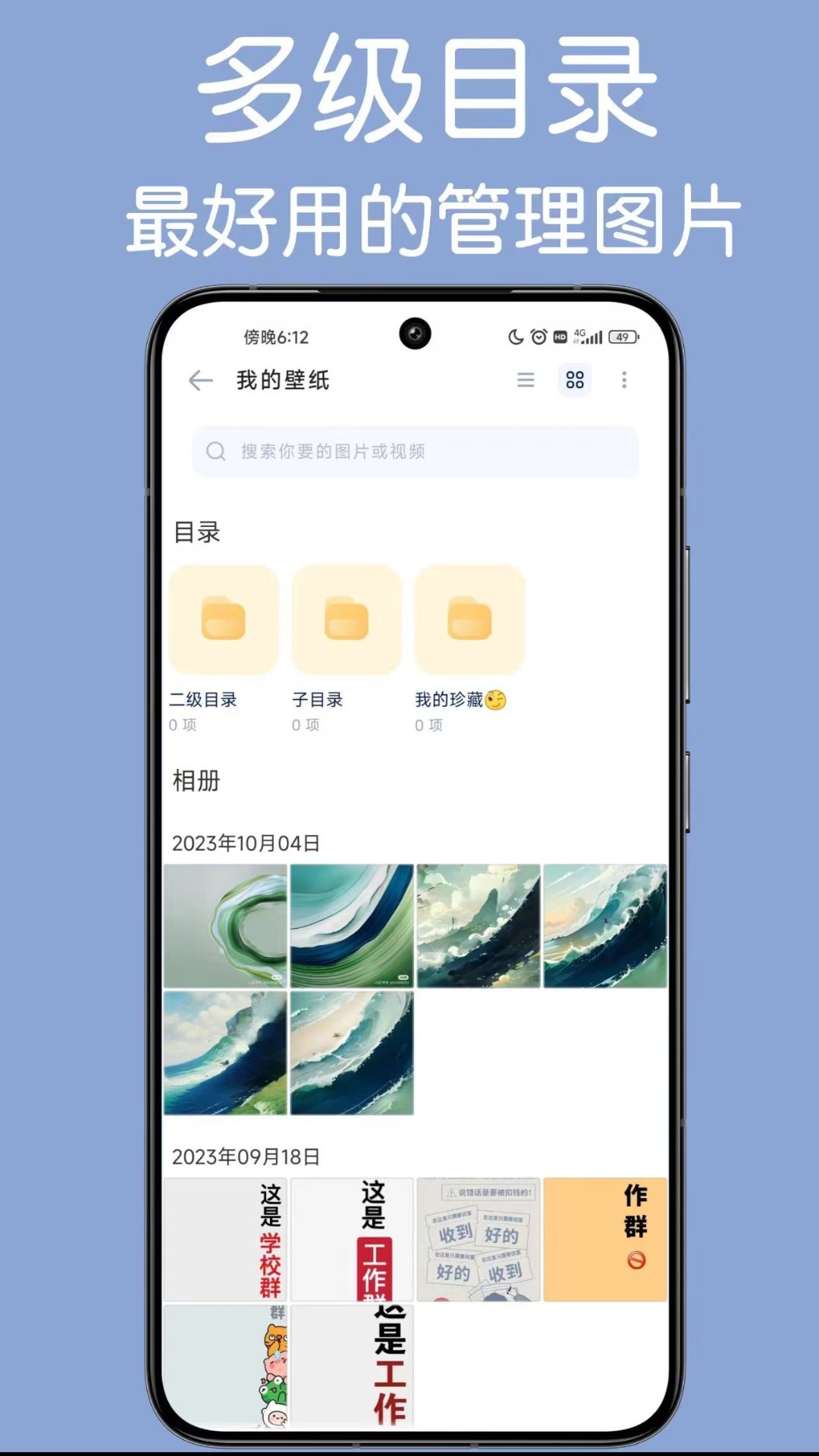 隐私空间app下载安卓板