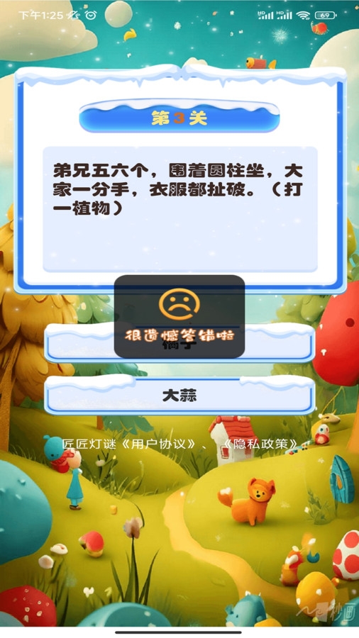 匠匠灯谜app下载