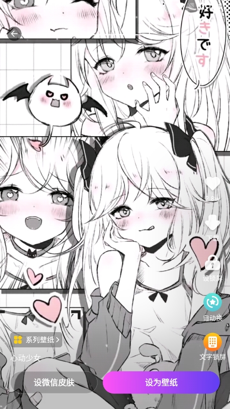 壁纸酷酷app官方下载最新版