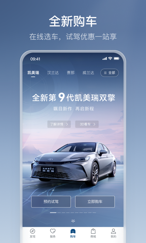 丰云行官方版下载安装