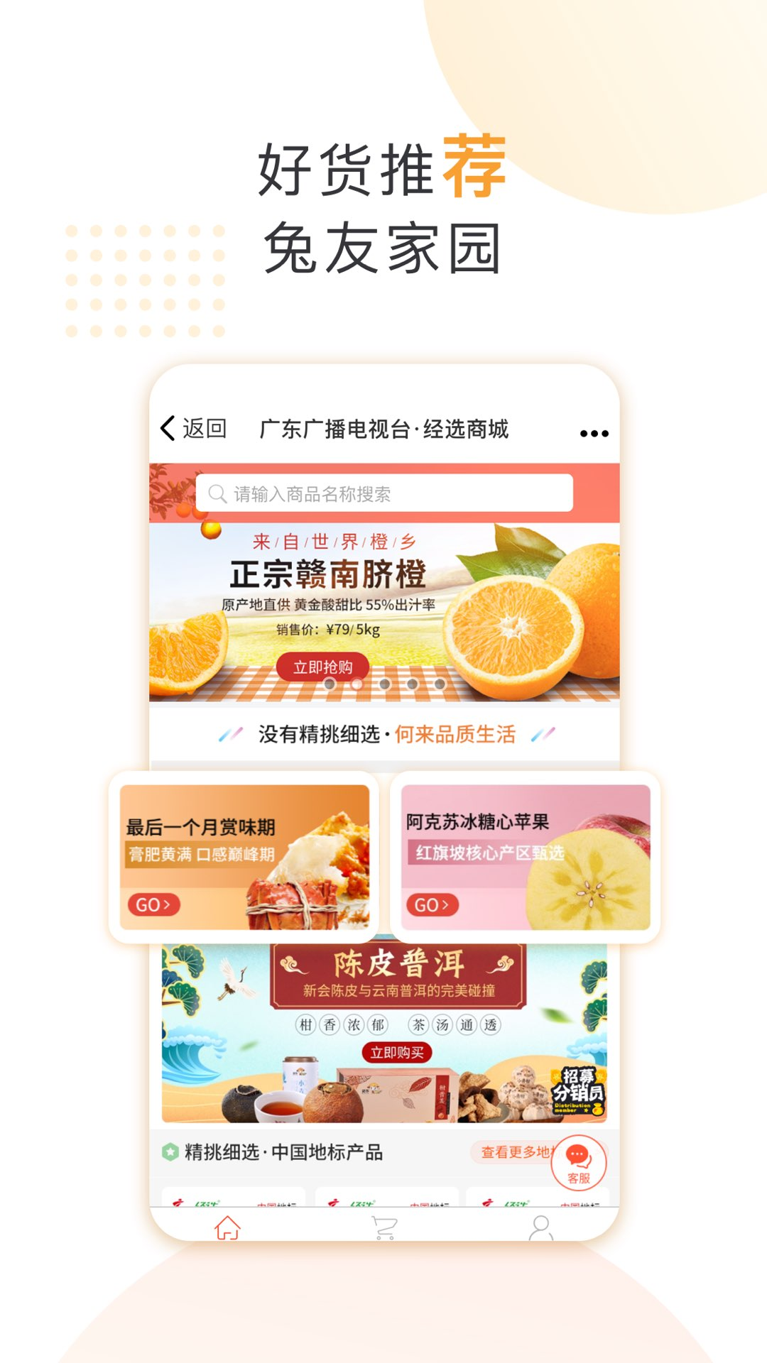 广东经视app