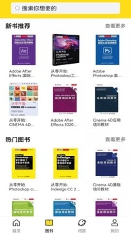 每日设计app下载官网版