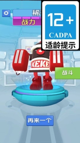 异形怪兽战斗安卓版下载