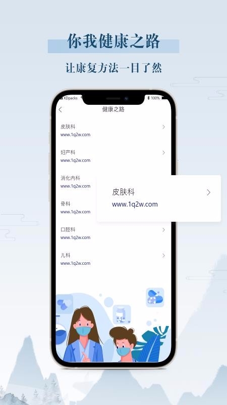 你我健康app下载安装最新版