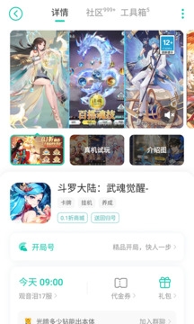 小7手游app下载官网最新版