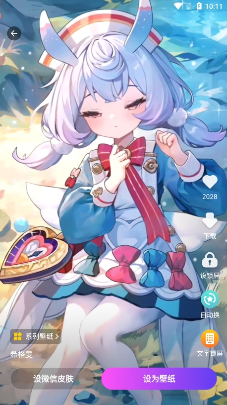 壁纸酷酷app官方下载最新版