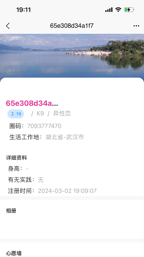 小众圈子app下载