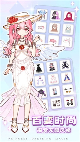 明星时尚装扮最新版下载