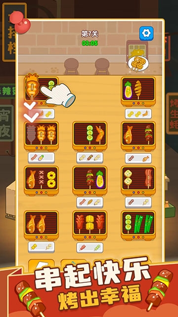 疯狂烧烤摊官方版免费下载