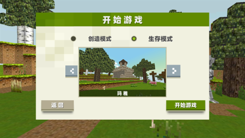 像素开放大世界手机版下载