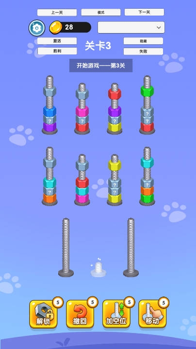 螺母分类下载安装