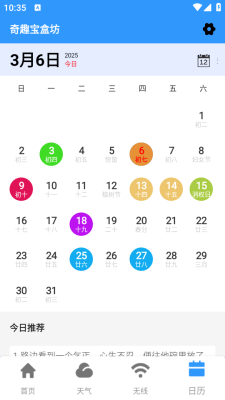 奇趣宝盒坊安卓版