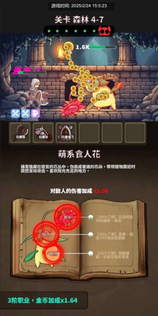 迷宫与美食官网版