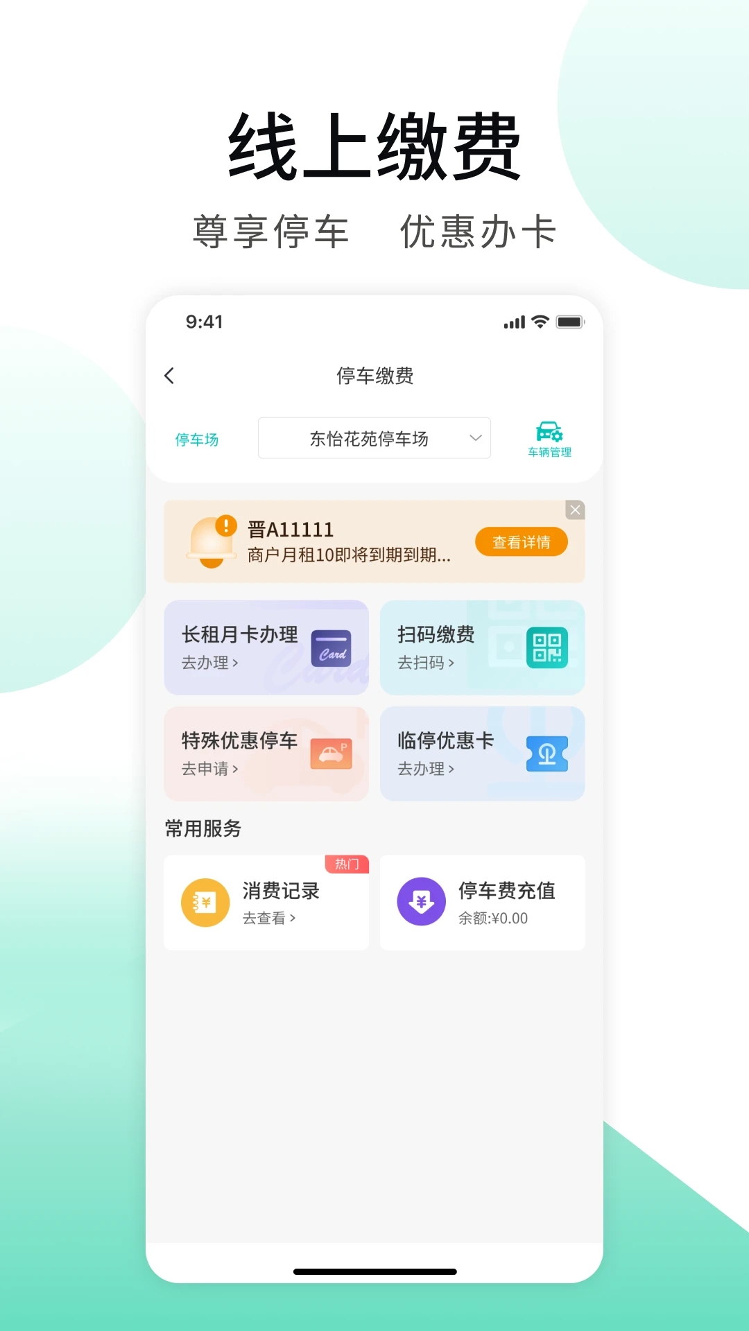 推手管家app下载安装最新版
