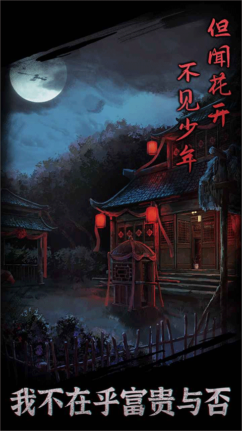 引魂铃最新版下载安卓版