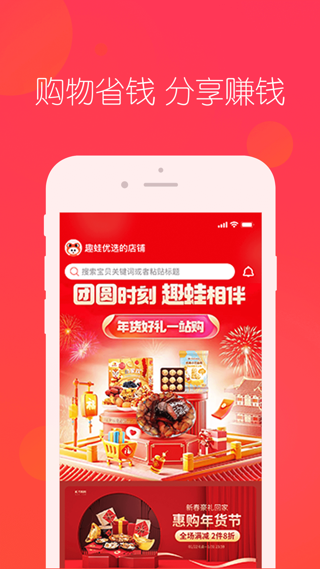 趣蛙优选app官方下载最新版本