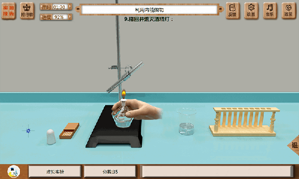 虚拟实验室下载手机版