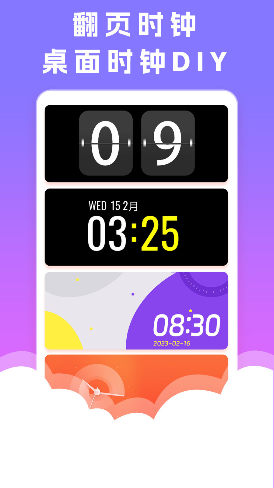 小组件桌面美化免费版