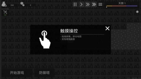 极简塔防正式版下载