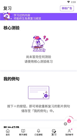 cake学英语app下载最新版