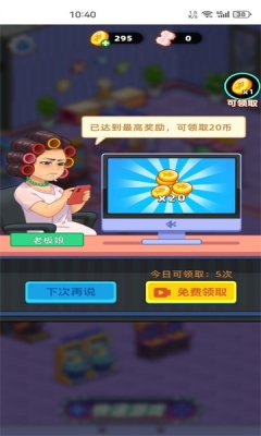 电玩城大亨最新版下载