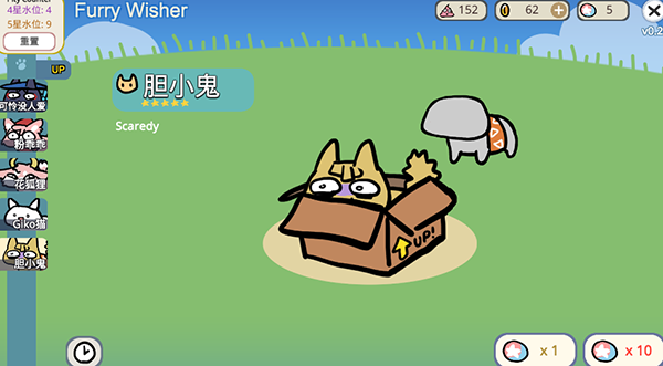 furry wisher最新版下载