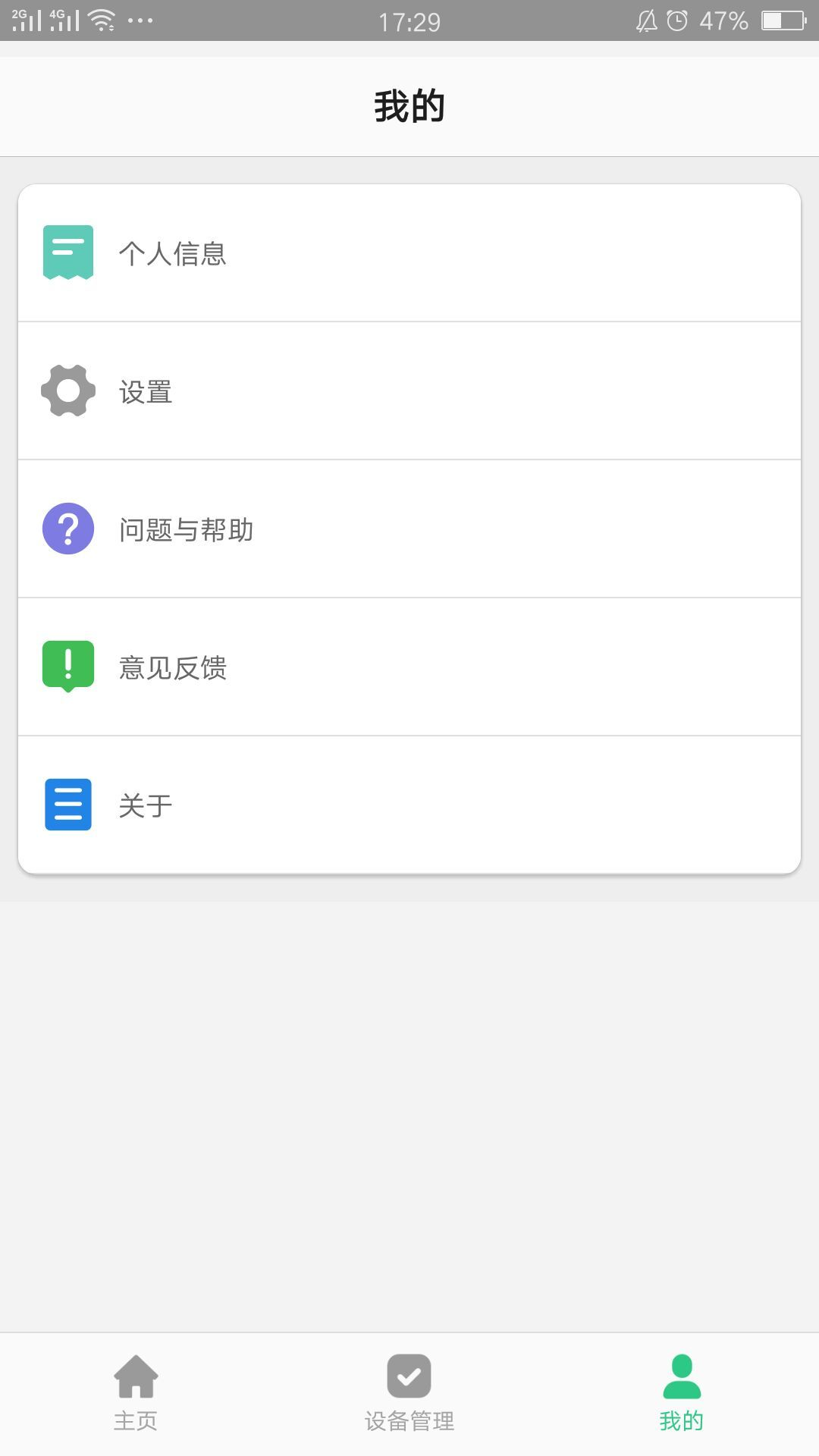 智天使app手表下载安装最新版