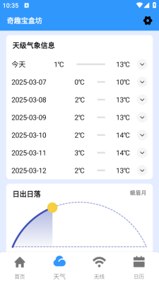 奇趣宝盒坊安卓版