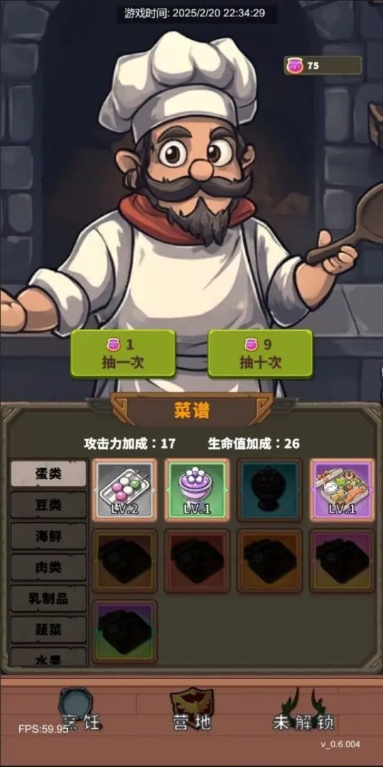 迷宫与美食官网版