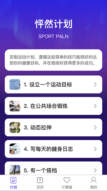 怦然趣动app下载安装最新版