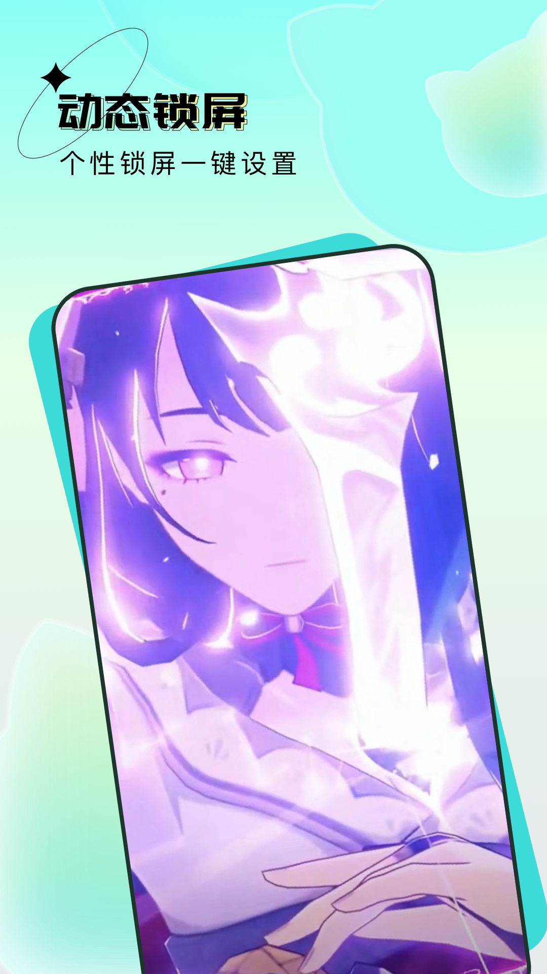 元宇宙壁纸下载安装手机版