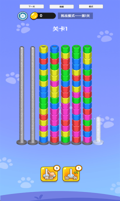 螺母分类下载安装手机版最新