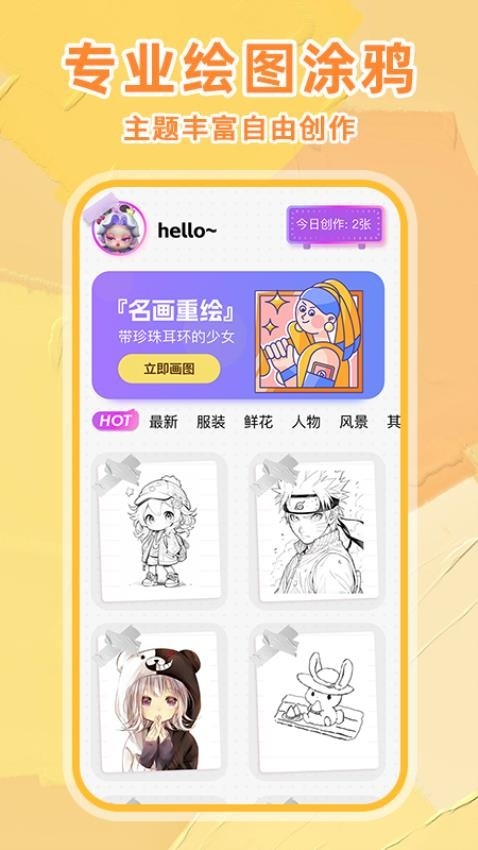 手写白板笔记app下载安装免费版