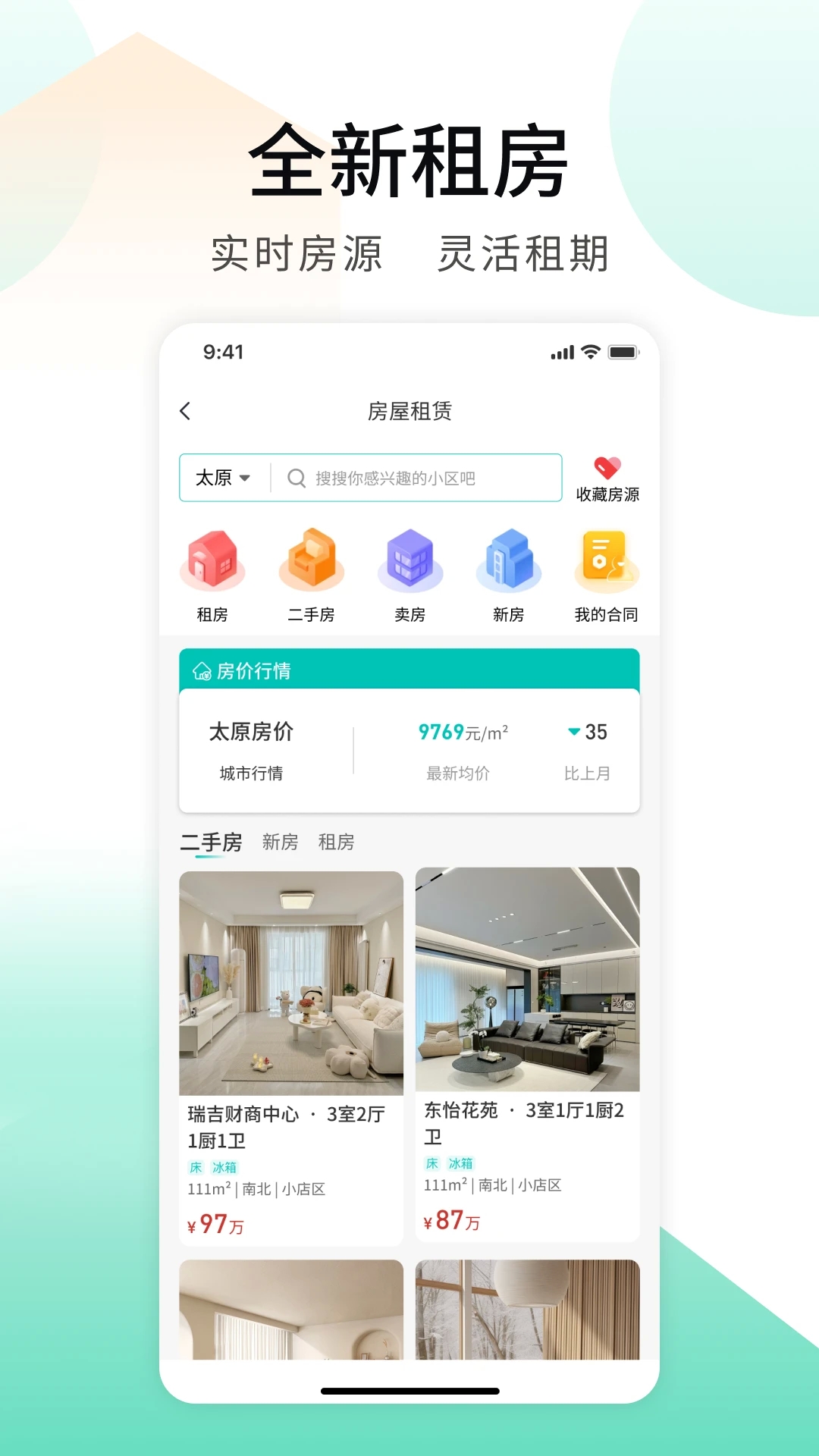 推手管家app下载安装最新版