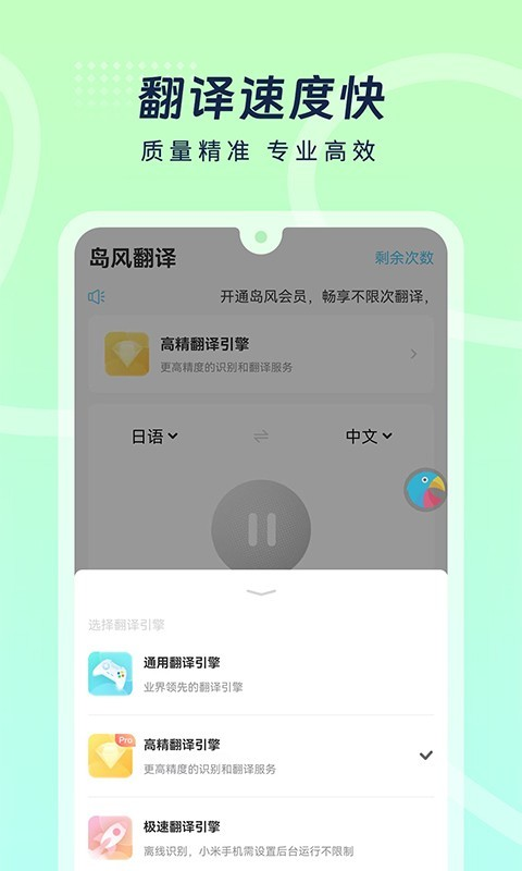 岛风游戏翻译助手永久免费版
